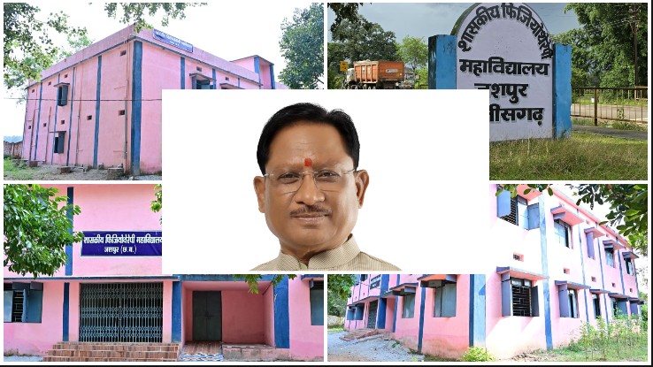 कंडोरा के इस भवन का अब बदलेगा पूरा स्वरूप, स्कूल की जगह शुरू होगा फिजियोथेरेपी कॉलेज—50 सीटों से खुलेगा शिक्षा और स्वास्थ्य का नया रास्ता