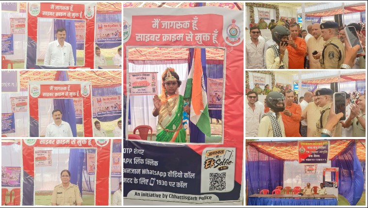साइबर ठगों से सावधान, सड़क पर भी सुरक्षित रहें—दामाखेड़ा शिविर में बलौदाबाजार पुलिस ने दिया सुरक्षा का दोहरा संदेश; OTP से लेकर APK फ्रॉड तक समझाया, ग्रामीणों को मुफ्त हेलमेट वितरित कर यातायात नियमों के प्रति किया जागरूक