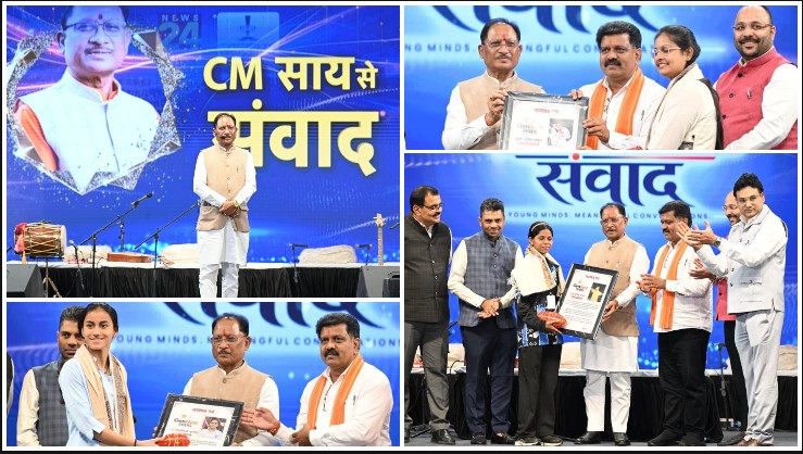 बचपन में पिता का साया उठा, खेती-बाड़ी संभाली, फिर सरपंच से मुख्यमंत्री तक पहुंचा यह सफर! विष्णु देव साय ने ‘जेन नेक्स्ट संवाद’ में खोले अपने जीवन के संघर्ष और सफलता के राज, युवाओं को बताया कैसे मेहनत, संकल्प और कर्म के दम पर बदली जा सकती है जिंदगी