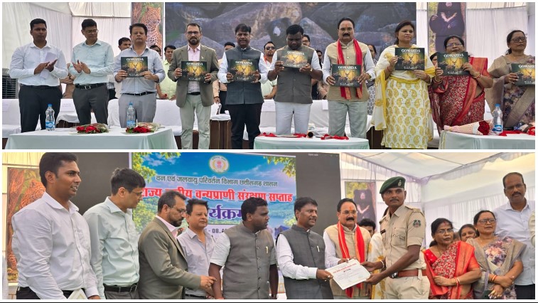 वन्यजीवों की निगरानी अब रेडियो कॉलरिंग और एआई से, खतरे की सूचना ग्रामीणों को मोबाइल पर मिलेगी; कांकेर में वन्यप्राणी संरक्षण सप्ताह का समापन, उत्कृष्ट कार्य करने वाले वनकर्मी सम्मानित, संरक्षण पर तीन पुस्तकों का विमोचन