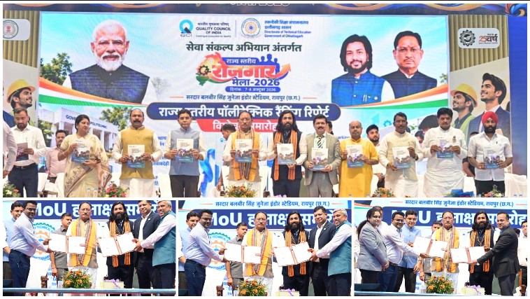 मुख्यमंत्री विष्णु देव साय के नेतृत्व में छत्तीसगढ़ में तकनीकी शिक्षा और कौशल प्रशिक्षण को उद्योगों से जोड़ने की पहल, चार संस्थाओं के साथ एमओयू के जरिए विद्यार्थियों को मिलेगा रोजगारोन्मुखी प्रशिक्षण; टीसीएस के सहयोग से इंजीनियरिंग विद्यार्थियों को निःशुल्क प्रशिक्षण, अडानी समूह से उद्योग आधारित कौशल और नांदी फाउंडेशन से सॉफ्ट स्किल विकास—आईटीआई-पॉलिटेक्निक में आधुनिक पाठ्यक्रमों की शुरुआत तथा संस्थानों की गुणवत्ता सुधारने के लिए थर्ड पार्टी मूल्यांकन पर जोर