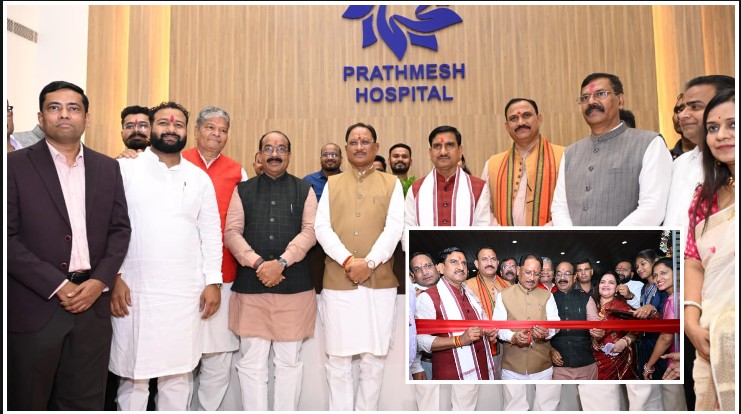 अब छत्तीसगढ़ में ही मिलेगी आधुनिक इलाज की नई सुविधा, रायपुर में शुरू हुआ 125 बिस्तरों वाला प्रथमेश सुपर स्पेशलिटी हॉस्पिटल! मुख्यमंत्री विष्णु देव साय बोले—स्वस्थ नागरिक ही विकसित छत्तीसगढ़ की नींव, मेडिसिटी से बढ़ेंगे मेडिकल टूरिज्म और रोजगार के अवसर