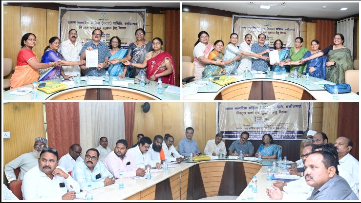 छत्तीसगढ़ में UCC पर मंथन तेज! आदिवासी परंपराओं को संरक्षण देने की उठी मांग, विवाह-तलाक से लिव-इन तक इन मुद्दों पर हुई चर्चा