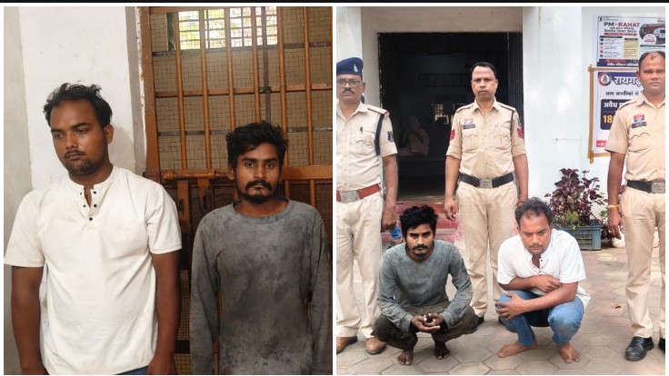 केलो डेम पर युवक-युवती को घेरकर लूटे मोबाइल और नकदी! रायगढ़ पुलिस ने दो आरोपियों को दबोचा, तीसरा अब भी फरार—लूट का सामान किसके पास?