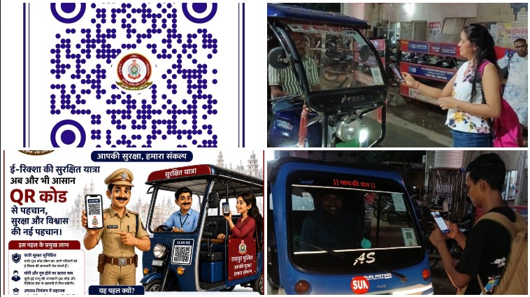 ऑटो-ई-रिक्शा का QR कोड नहीं लगवाया तो बढ़ सकती है मुश्किल! रायपुर में 25 अक्टूबर तक करा लें ऑनलाइन पंजीयन, अब तक 16 हजार से ज्यादा वाहन दर्ज