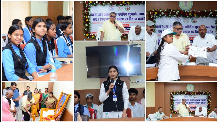 अब सरगुजा के सरकारी स्कूलों में ही NEET-JEE की तैयारी, 35 स्कूलों के 2,120 विद्यार्थियों को दो साल मिलेगी मुफ्त कोचिंग