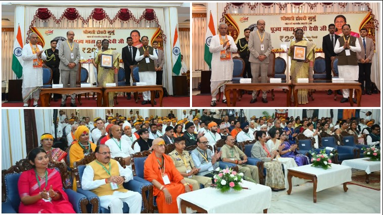 पूज्य माता हासी देवी जी की विरासत को मिला राष्ट्रीय सम्मान, राष्ट्रपति मुर्मु ने जारी किया 200 रुपये का विशेष सिक्का! राज्यपाल रमेन डेका और मुख्यमंत्री विष्णु देव साय की मौजूदगी में हुआ ऐतिहासिक अनावरण