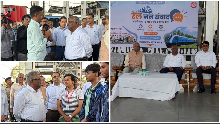दक्षिण पूर्व मध्य रेलवे के 216 स्टेशनों पर यात्रियों ने बताईं समस्याएं, अब क्या बदलेगा रेल सुविधाओं का हाल? महाप्रबंधक तरुण प्रकाश ने बिलासपुर में लिया फीडबैक।