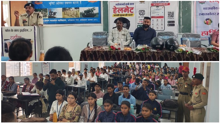 हेलमेट खरीदने से पहले जरूर जांचें BIS Care App और CML नंबर! बलौदाबाजार में छात्रों को सिखाए गए असली ISI मार्क पहचानने के तरीके, घायलों की मदद पर ₹25 हजार का प्रोत्साहन