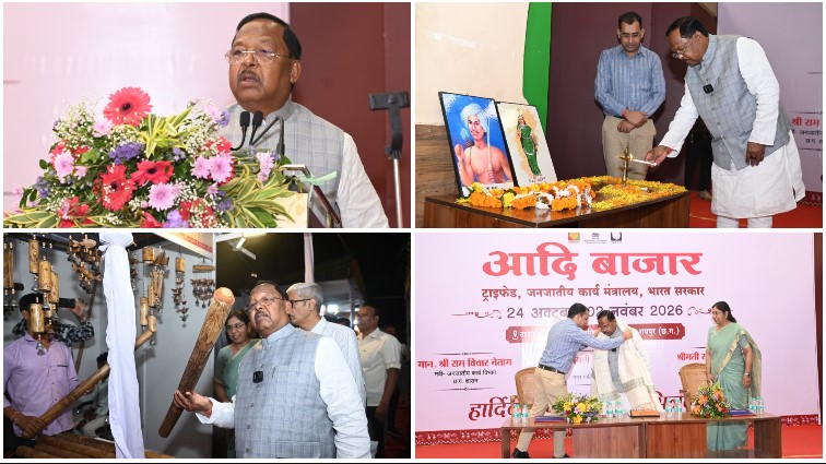 जनजातीय कलाकारों की किस्मत बदलने वाला है रायपुर का ‘आदि बाजार 2026’! देशभर के हुनर को मिलेगा नया बाजार, कारीगरों की मेहनत को मिलेगी सही कीमत
