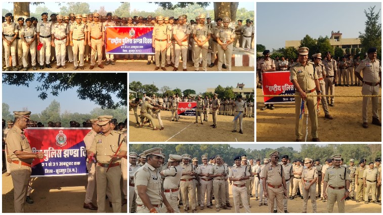 राष्ट्रीय पुलिस झण्डा दिवस पर सूरजपुर पुलिस मैदान में दिखा जोश, रस्सा खींच प्रतियोगिता में आमने-सामने हुए अधिकारी! शहीदों के शौर्य और बलिदान को याद करने के साथ 31 अक्टूबर तक होंगे विविध आयोजन