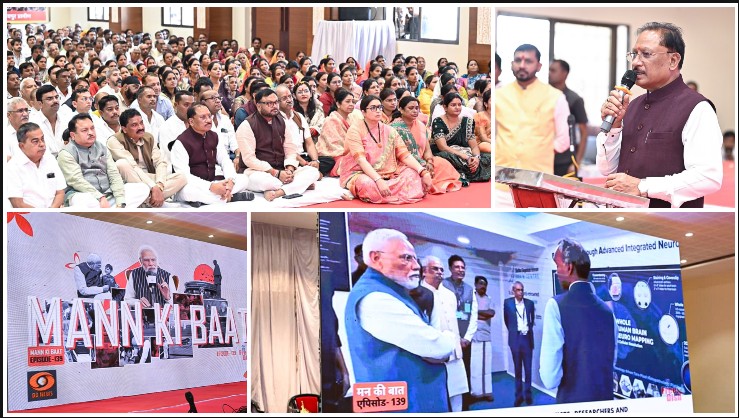 12 साल की ‘मन की बात’ में छत्तीसगढ़ की गूंज, अब विकसित भारत के संकल्प पर बड़ा संदेश! अभनपुर में स्मृति ईरानी और CM साय की मौजूदगी में उठा लोकशक्ति, नवाचार और बस्तर की पहचान का मुद्दा—आखिर क्यों इस कार्यक्रम को बताया गया 140 करोड़ देशवासियों से आत्मीय जुड़ाव का सशक्त माध्यम?