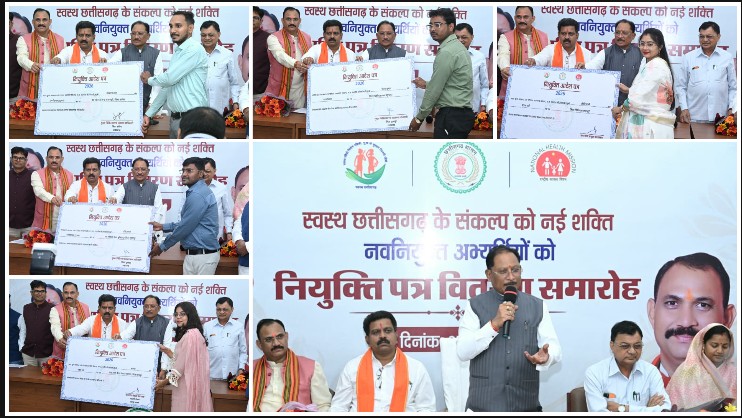 दूरस्थ इलाकों में इलाज की मुश्किलें होंगी कम? छत्तीसगढ़ में 520 स्वास्थ्यकर्मियों की तैनाती से जगी नई उम्मीद, CM विष्णुदेव साय ने बताया स्वास्थ्य सेवाओं को मजबूत करने का संकल्प