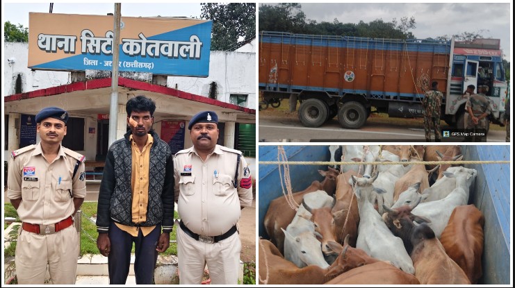 38 गौवंशों से भरा ट्रक, आगे रेकी करती कार और पुलिस को चकमा देने की खतरनाक साजिश! जशपुर में ऑपरेशन शंखनाद के तहत बड़ा खुलासा, घेराबंदी देख भागने लगे तस्कर; एक आरोपी गिरफ्तार, ट्रक से कूदकर भागने के दौरान घायल व्यक्ति की अस्पताल में मौत