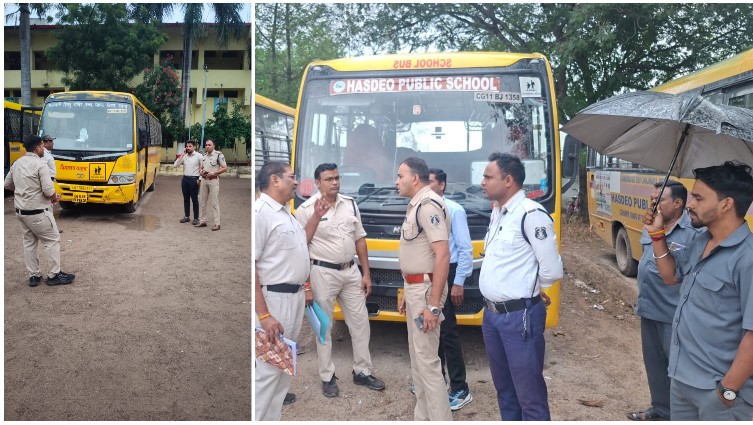 बच्चों की सुरक्षा में लापरवाही पड़ी भारी! चांपा में 21 स्कूली बसों की जांच, 5 में फिटनेस संबंधी कमियां मिलने पर कार्रवाई; अब जिलेभर के स्कूलों में चलेगा अभियान।
