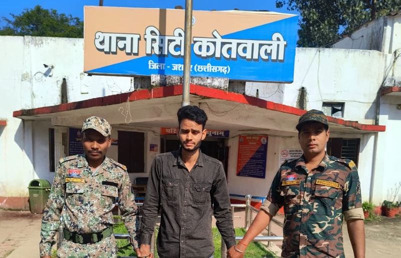 जशपुर : प्राइवेट वीडियो वायरल कर मचाया खौफ! युवती को धमकी, परिवार को जान से मारने की चेतावनी; दिल्ली से आरोपी गिरफ्तार
