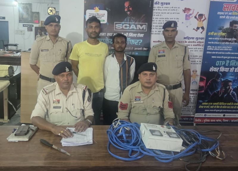 मकान में बोरवेल मशीन चोरी करने पहुंचे दो आरोपी चांपा पुलिस के हत्थे चढ़े, विरोध करने पर चाकू दिखाकर दी धमकी; मौके से पकड़ाए आरोपियों के कब्जे से हथियार, स्टार्टर व चोरी के सामान बरामद, दोनों भेजे गए न्यायिक रिमांड पर