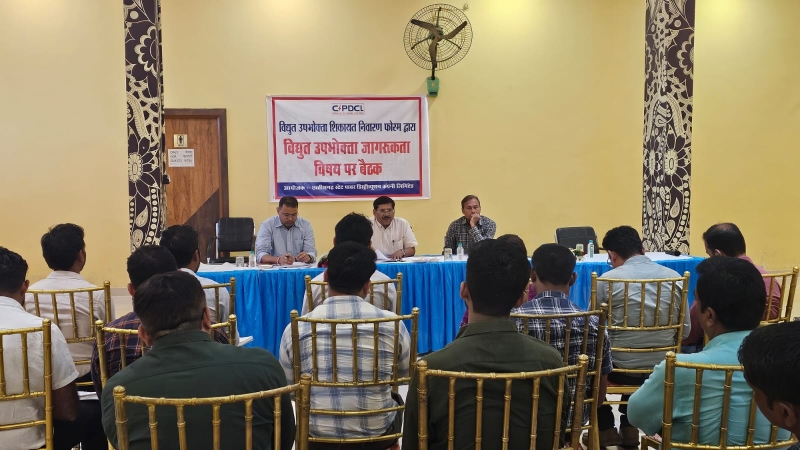 रायपुर ग्रामीण में विद्युत उपभोक्ता जागरूकता कार्यशाला आयोजित, उपभोक्ताओं को उनके अधिकारों, शिकायत निवारण प्रक्रिया और बिजली विभाग की सेवाओं की निर्धारित समय-सीमा की दी गई जानकारी; कार्यपालक निदेशक संजय खंडेलवाल ने समस्याओं के समाधान के लिए निर्धारित प्रक्रिया अपनाने और अधिकारों के प्रति जागरूक रहने की अपील की