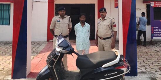 स्कूटी चोरी का खुलासा, नैला पुलिस ने आरोपी नवल वर्मा को गिरफ्तार कर चोरी की एक्टिवा की बरामद; बेचने के लिए ग्राहक तलाश रहा था आरोपी, गिरफ्तारी के बाद भेजा गया न्यायिक रिमांड पर