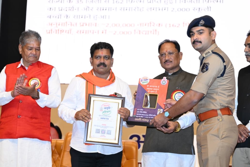 साइबर जागरूकता में रायगढ़ पुलिस का अनूठा नवाचार प्रदेश स्तर पर सम्मानित—मुख्यमंत्री, गृहमंत्री और डीजीपी ने किया सम्मान, 11 राज्यों से 162 लघु फिल्मों की प्रविष्टियां और रूस तक पहुंची प्रतियोगिता; 350 से अधिक कार्यक्रमों से 2 लाख लोगों तक पहुंचा साइबर सुरक्षा का संदेश