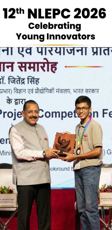बच्चों को जलने से बचाने के लिए रायगढ़ के छात्र ने बनाया ऐसा इलेक्ट्रिक प्रेस, देखकर राष्ट्रीय मंच भी रह गया हैरान!