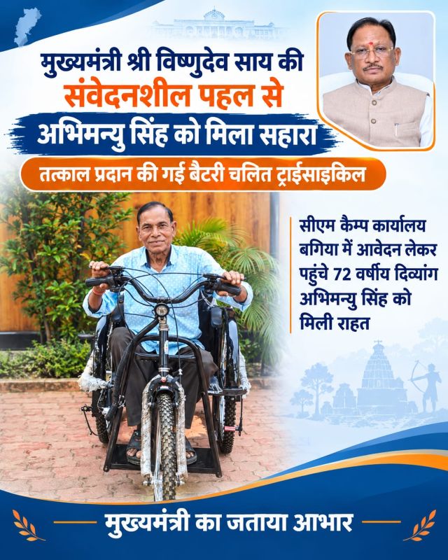 चलने-फिरने में थे असमर्थ, मदद की उम्मीद लेकर पहुंचे CM कैंप! 72 वर्षीय अभिमन्यु सिंह को मौके पर मिली ऐसी राहत, जिसने आसान बना दी उनकी राह