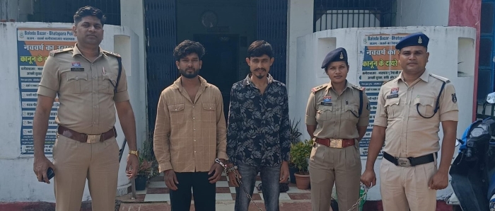 एक साल तक जिले से बाहर रहने का आदेश, फिर भी लौट आए दोनों बदमाश! बलौदाबाजार-भाटापारा पुलिस ने पकड़ा, जिला बदर नियमों के उल्लंघन पर दो केस दर्ज