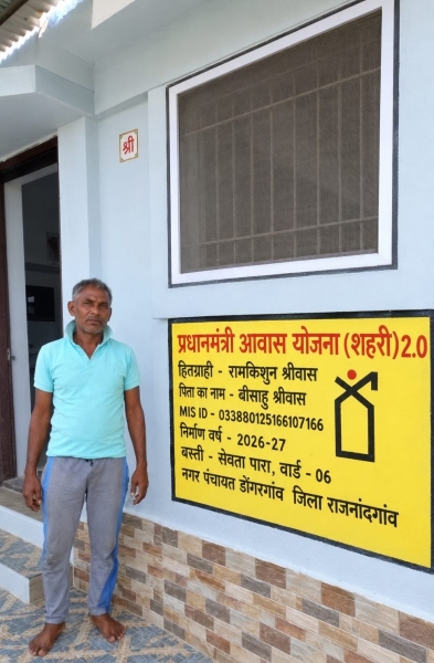 कच्चे मकान की मुश्किलों से पक्के आशियाने की खुशियों तक! प्रधानमंत्री आवास योजना ने कैसे साकार किया रामकिशुन श्रीवास का वर्षों पुराना सपना?
