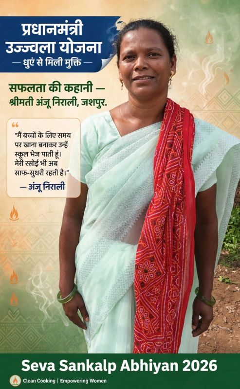 लकड़ी के चूल्हे पर खाना बनाने में होती थी परेशानी, फिर मिला गैस कनेक्शन; जशपुर की अंजू निराली के जीवन में कैसे बदली रसोई की तस्वीर?