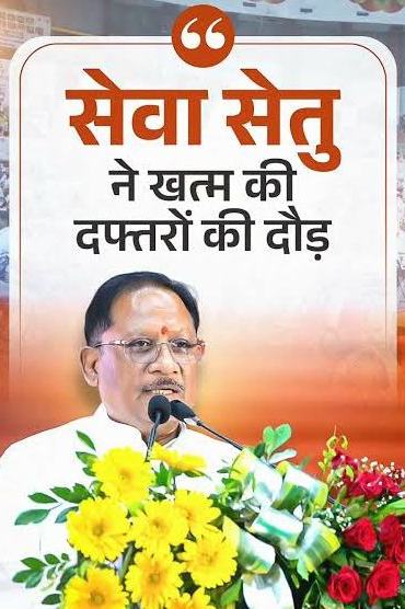 आलेख : मुख्यमंत्री विष्णु देव साय के नेतृत्व में डिजिटल प्रशासन की मजबूत पहल