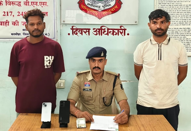 पहले छीना आईफोन, फिर चाकू की नोक पर ट्रेलर चालक को लूटा! घरघोड़ा पुलिस ने दो आरोपियों को किया गिरफ्तार, लूटा मोबाइल और वारदात में इस्तेमाल बाइक बरामद; फरार साथी की तलाश जारी।