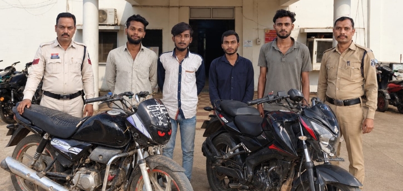 सकरी पुलिस की जांच में खुला मोटरसाइकिल चोरी का राज! शहर से चोरी हुई दो बाइक बरामद, चार वयस्क आरोपियों और एक अपचारी बालक पर कार्रवाई; वाहन चोरों के खिलाफ पुलिस का अभियान जारी