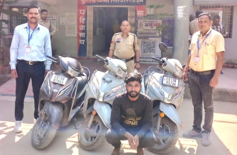 रेलवे स्टेशन, हॉस्टल और तेलीपारा… तीन एक्टिवा चोरी के मामलों से जुड़ा बड़ा खुलासा! ACCU और सिविल लाइन पुलिस की संयुक्त कार्रवाई, आरोपी गिरफ्तार