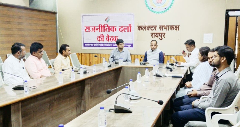 रायपुर में मतदान केंद्रों के बदलाव की तैयारी, राजनीतिक दलों ने प्रस्तावों पर जताई सहमति; 2 नवंबर तक पूरी होगी युक्तियुक्तकरण की प्रक्रिया