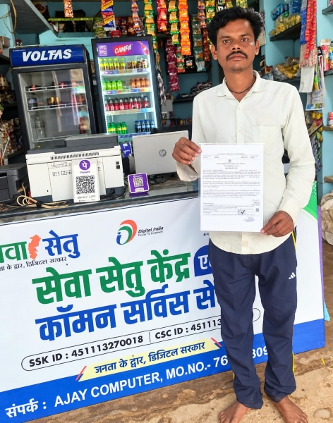 डिजिटल सुविधा से आसान हुआ जाति प्रमाण पत्र बनवाना, सुरज कुमार बरेठ को मिला बेटी सिमरन का प्रमाण पत्र! ऑनलाइन आवेदन और सत्यापन से बचा समय, पढ़ाई व जरूरी कामों में मिलेगी सहूलियत।