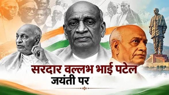 राष्ट्रीय एकता दिवस पर विशेष लेख : अखंडता का संकल्प: सरदार पटेल और मजबूत भारत का सपना