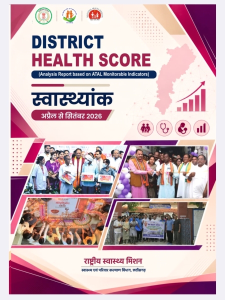 दुर्गम जिला, लेकिन स्वास्थ्य सेवाओं में बड़ी छलांग! नारायणपुर ने स्वास्थ्यांक रिपोर्ट में बनाई राज्य के टॉप अचीवर्स में जगह, कई अहम स्वास्थ्य संकेतकों में लक्ष्य से बढ़कर प्रदर्शन