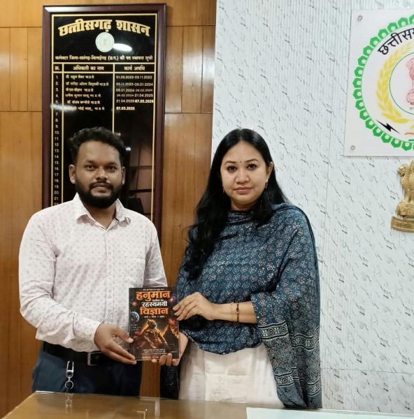 क्या हनुमान चालीसा में छिपे हैं विज्ञान के रहस्य? युवा लेखक कमल दास महंत की पुस्तक में 40 चौपाइयों का वैज्ञानिक विश्लेषण, कलेक्टर पद्मिनी भोई साहू को भेंट की पुस्तक