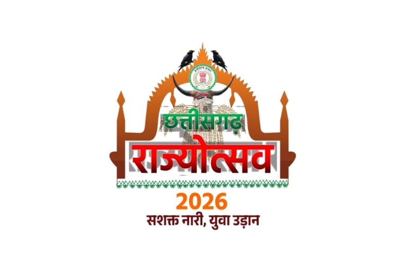 कभी नक्सलवाद के साये में सिमटे पर्यटन स्थलों पर अब गूंजेंगी रोजगार की नई कहानियां! राज्योत्सव में दिखेगा बस्तर का बदला स्वरूप, काले हिरण की वापसी से लेकर महिला आत्मनिर्भरता और टाइगर बॉय चेंदरू की यादों तक… एक ही मंडप में दिखेगी छत्तीसगढ़ की अनोखी झलक!