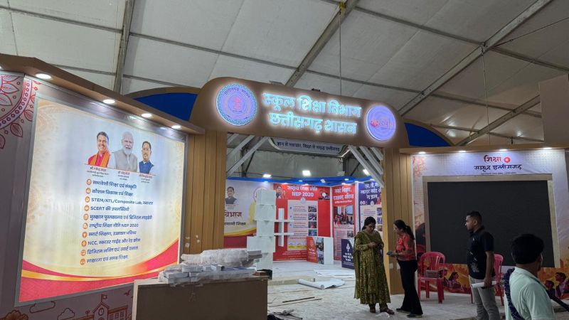 राज्योत्सव में इस बार स्कूल शिक्षा विभाग करेगा बड़ा सरप्राइज! एक ही स्टॉल पर दिखेगी स्मार्ट क्लास, डिजिटल लाइब्रेरी, STEM लैब और भविष्य की पढ़ाई की नई दुनिया